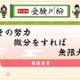 受験川柳、最優秀賞は「その努力微分をすれば無限大」