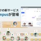 オンライン学習環境を刷新「ovice campus」提供開始