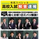 【高校受験2025】静岡県公立高入試、TV解答速報3/5