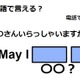 英語で「〇〇さんいらっしゃいますか？」はなんて言う？