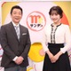 フジ「Mr.サンデー」放送時間拡大決定 4月から「20時54分」スタート＆2時間15分放送へ