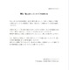 声優事務所、ネットの誤報道を否定「弊社の最上あいではない」高田馬場女性殺傷事件巡り声明発表