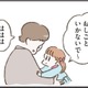 「お父さん、その人達は誰ですか？」役所勤めの誠実な夫とパパっ子の娘。毎日が“普通”に穏やかに繰り返されていたハズだったのに…【わたしは家族がわからない ＃１】