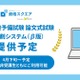 AIが採点、司法試験予備試験講座で新サービス開始