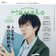 Snow Man阿部亮平、“リアルな勉強シーン”想像させる真剣な表情 撮影中スタッフから「さすが」の声も