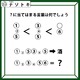 クイズです！「？に当てはまる言葉は何でしょう」不等号がポイントの問題です！【難易度LV3.・中辛】