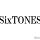 SixTONES、結成10周年で「バカレア」再現ショット公開「エモすぎる」「永久保存」とファン感涙