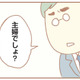 パートを始めた。子どもの保育園送迎も家事も私。家事を手伝ってほしいと夫に伝えると、衝撃の一言が…【夫の扶養からぬけだしたい＃２】