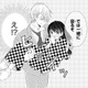 「暴君のシンデレラ」王子様は強引で甘すぎる！？【暴君のシンデレラ～大正溺愛浪漫譚～＃34】