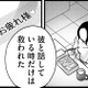 マチアプ彼の言葉で「また進める」と思ったのに【恋よりお金＃７】