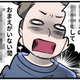 【モラハラ実話マンガ】「子どものために今はガマンして夫を支えよう」と思っていたけど、もう心がもたないと気付いた日、私は