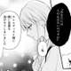 「あなたには人の心がないの？」誤解とはいえひどい言葉を浴びせてしまった。どう謝ろう【悪女のレッテルを貼られた追放令嬢＃19】