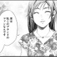 晒し垢から助けてくれた「いい人」登場！【顔を盗られた女 ＃25】