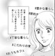 パート先の同僚の「痛すぎる」SNS発見！【SNS顔面加工やり過ぎ女＃９】