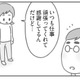 夫に「家事育児を助けてほしい」と遠慮がちに頼んだのに、出てきたモラハラ発言に唖然！【夫の扶養からぬけだしたい＃５】