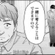 怒り出した「モンスターペアレント」。もっと大きな問題になると思ったけど一安心【アテナの卒業式#39】