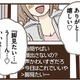 裏アカ最高！フォロワーに向けたSNSライブ、楽しいっ♪ 嫌なコメントしてくる人もたまにいるけど… 【裏アカ妻 ＃９】