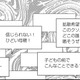 盗撮親子が「晒された迷惑行為」とは【SNS顔面加工やり過ぎ女＃35】