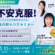 子供の可能性を広げる親の関わり方セミナー5/10