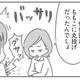 「なんで結婚したの？」友だちの容赦なツッコミにたじたじ…。私が同じだけ稼いでも変わらないのかな【夫の扶養からぬけだしたい＃10】