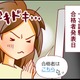 社会人女性が挑んだ医学部編入試験「ワンチャンいけるかも!?」運命の発表日【人生大逆転・社会人から医学部に】