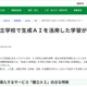 東京都、全都立校で生成AI「都立AI」導入
