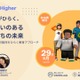 発達障がい児の未来を探る…Robloxセミナー5/29