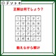 クイズです！「数えながら解け」ってどういうこと？数字の解釈を考えてみてね！【難易度LV４.・辛口】