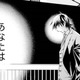 「会いたかった」妹の彼氏に火傷させられ外へ逃げたら出会った美しい人【鬼の花嫁＃７】