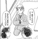 「え？おじいさんが主夫？」新しい家族の形を模索するなかで出した答え【さんさん録＃７】