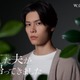 萩原利久、山下美月と3度目の共演でDV夫役「殺した夫が帰ってきました」出演決定