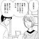 夫が「40歳でリストラ」…実母の介護をしながら在宅仕事【妻の我慢は３年が限界  ＃１】