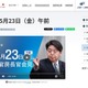 ハーバード大の留学受入停止、林官房長官「米側に働きかけ」