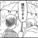 「また会う口実ができた」仕事にもプライベートにも使える裏技【さんさん録＃12】