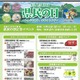 栃木県民の日6/15…美術館・博物館・鉄道などが無料や割引
