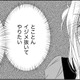 恥をかかせた派遣を「ぎゃふんと言わせたい」【社内処刑人 ＃17】