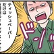 【実話】在宅モラ夫の「細かすぎる要求」に疲弊する日々。「この店はティッシュが高い！」と、「スーパーのはしご」まで命令されて、私はもうクタクタ