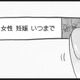 「生まれた子に障害があったらどうする？」女性が自然妊娠できる年齢を調べると…【うちの夫は子どもがほしくない #６】