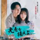 元KAT-TUN田口淳之介＆元AKB48福留光帆W主演“ショートドラマ界初”詐欺師コメディ「光秀を捕えよ。」配信決定