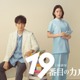 小芝風花、松本潤と初共演 日曜劇場初出演で新米医師役「精一杯頑張ります」【19番目のカルテ】