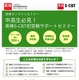 英検協会「中高生必見！英検S-CBT初受験サポートセミナー」6/15