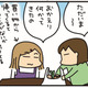 次女が「犬のおやつ」を見て大興奮！ すぐさま、家族LINEに情報が流出する【うちはおっぺけ 3姉妹といっしょ 10 #12】