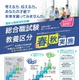 国家公務員総合職試験「教養区分」…2026年度より年2回実施