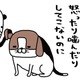 普段はおっとり愛犬・梅吉。唯一「野生の本性」をむき出しにするのは…【パンダと犬 ＃２】