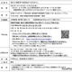 【夏休み2025】日清オイリオの工場見学…先着順に受付