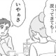 夫からの連絡があって久々に会う事に。子ども達と離れて1年たてば、反省してるよね？【探偵をつけて浮気に完全勝利する #４】
