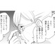「何してんの!? 死ぬ気!?」目の前で電車に飛び込もうとしているひとりの女性【慰謝料1億円をクズ旦那に払わせる作戦 ＃４】