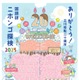 ことばの不思議に触れる「ニホンゴ探検」7/5、国立国語研究所