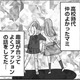 まさかうちの夫と…幼馴染との再会が私の人生を変えてしまう！？【アタシが勝ち確　10年執着してくる幼馴染 #２】