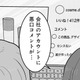「一体誰がこんなこと書いてるの？」会社のアカウントに悪口コメントが…【あなたのすべてを奪いたい ＃６】